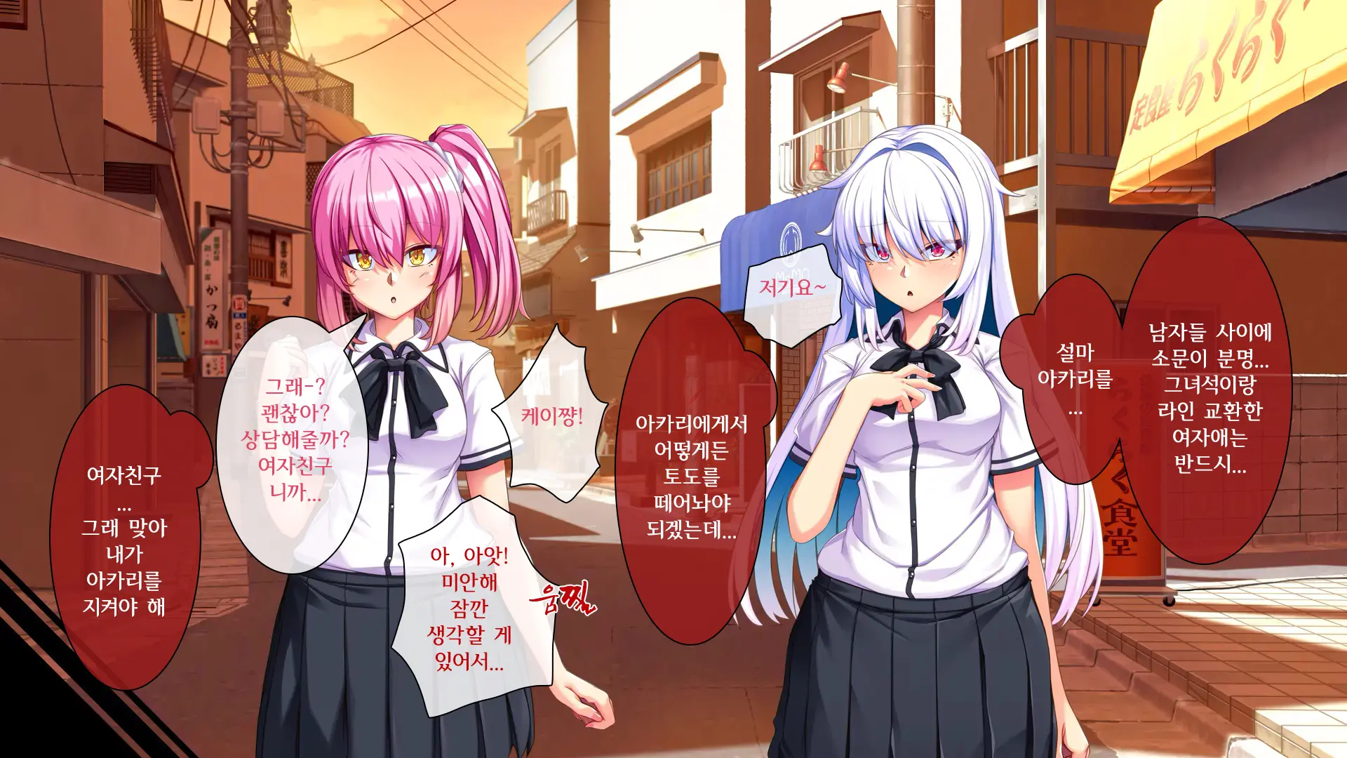 Ore Ga Kanojo O Uragitta Riyuu | 내가 그녀를 배신한 이유